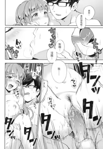 Page 186 of Okaeri - welcome home | 歡迎回家 - preview thumbnail