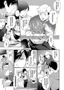 Page 31 of Okaeri - welcome home | 歡迎回家 - preview thumbnail