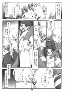 Page 11 of Oshiri Kids 12 - preview thumbnail