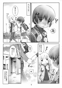 Page 4 of Oshiri Kids 12 - preview thumbnail