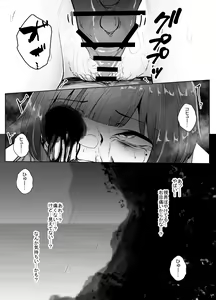 Page 30 of Mushikan Fuuzokuten Bangaihen 2 - preview thumbnail