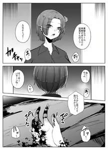 Page 31 of Mushikan Fuuzokuten Bangaihen 2 - preview thumbnail