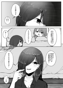 Page 33 of Mushikan Fuuzokuten Bangaihen 2 - preview thumbnail