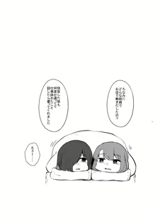 Page 34 of Mushikan Fuuzokuten Bangaihen 2 - preview thumbnail