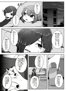 Page 4 of Mushikan Fuuzokuten Bangaihen 2 - preview thumbnail