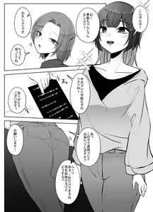 Page 5 of Mushikan Fuuzokuten Bangaihen 2 - preview thumbnail