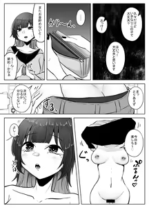 Page 6 of Mushikan Fuuzokuten Bangaihen 2 - preview thumbnail