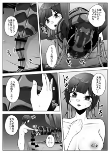 Page 8 of Mushikan Fuuzokuten Bangaihen 2 - preview thumbnail