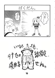 Page 44 of Natsu da! Hanabi da! Pango Matsuri - preview thumbnail