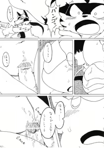 Page 8 of Natsu da! Hanabi da! Pango Matsuri - preview thumbnail