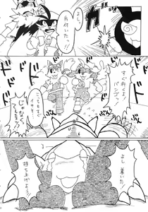 Page 9 of Natsu da! Hanabi da! Pango Matsuri - preview thumbnail
