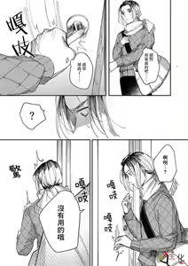 Page 11 of Boku no Aigan Doubutsu Ni Narimasen /來當我的愛犬嗎？ Ch. 1 - preview thumbnail