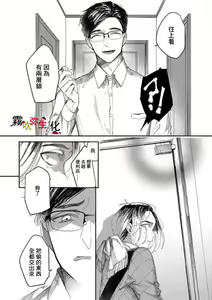 Page 12 of Boku no Aigan Doubutsu Ni Narimasen /來當我的愛犬嗎？ Ch. 1 - preview thumbnail