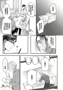 Page 13 of Boku no Aigan Doubutsu Ni Narimasen /來當我的愛犬嗎？ Ch. 1 - preview thumbnail