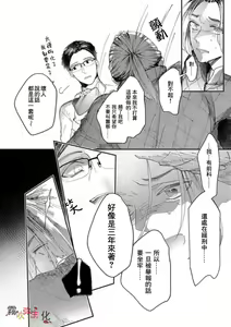 Page 14 of Boku no Aigan Doubutsu Ni Narimasen /來當我的愛犬嗎？ Ch. 1 - preview thumbnail