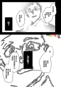 Page 15 of Boku no Aigan Doubutsu Ni Narimasen /來當我的愛犬嗎？ Ch. 1 - preview thumbnail