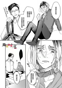 Page 18 of Boku no Aigan Doubutsu Ni Narimasen /來當我的愛犬嗎？ Ch. 1 - preview thumbnail
