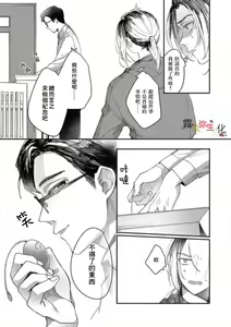 Page 19 of Boku no Aigan Doubutsu Ni Narimasen /來當我的愛犬嗎？ Ch. 1 - preview thumbnail