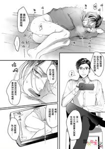 Page 20 of Boku no Aigan Doubutsu Ni Narimasen /來當我的愛犬嗎？ Ch. 1 - preview thumbnail