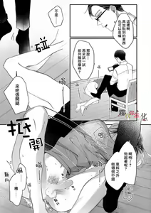 Page 21 of Boku no Aigan Doubutsu Ni Narimasen /來當我的愛犬嗎？ Ch. 1 - preview thumbnail