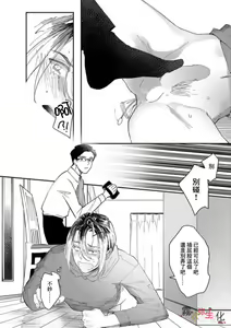 Page 22 of Boku no Aigan Doubutsu Ni Narimasen /來當我的愛犬嗎？ Ch. 1 - preview thumbnail