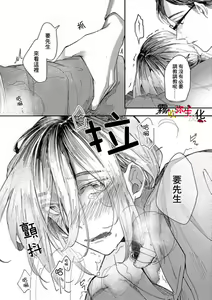 Page 24 of Boku no Aigan Doubutsu Ni Narimasen /來當我的愛犬嗎？ Ch. 1 - preview thumbnail