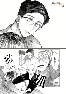 Page 25 of Boku no Aigan Doubutsu Ni Narimasen /來當我的愛犬嗎？ Ch. 1 - preview thumbnail
