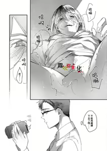 Page 28 of Boku no Aigan Doubutsu Ni Narimasen /來當我的愛犬嗎？ Ch. 1 - preview thumbnail