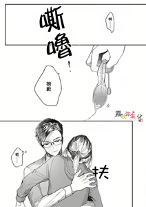 Page 29 of Boku no Aigan Doubutsu Ni Narimasen /來當我的愛犬嗎？ Ch. 1 - preview thumbnail