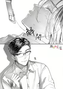 Page 31 of Boku no Aigan Doubutsu Ni Narimasen /來當我的愛犬嗎？ Ch. 1 - preview thumbnail