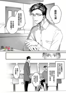Page 6 of Boku no Aigan Doubutsu Ni Narimasen /來當我的愛犬嗎？ Ch. 1 - preview thumbnail