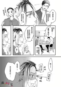 Page 7 of Boku no Aigan Doubutsu Ni Narimasen /來當我的愛犬嗎？ Ch. 1 - preview thumbnail