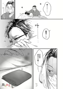 Page 9 of Boku no Aigan Doubutsu Ni Narimasen /來當我的愛犬嗎？ Ch. 1 - preview thumbnail