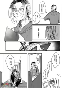 Page 10 of Boku no Aigan Doubutsu Ni Narimasen /來當我的愛犬嗎？ Ch. 1 - preview thumbnail