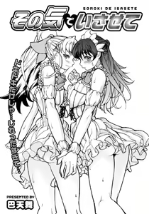 Let me do that — hentai manga cover on Fhentai