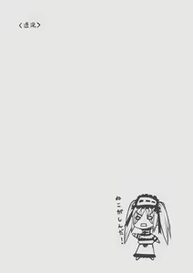 Page 14 of Itsukame Baby - preview thumbnail