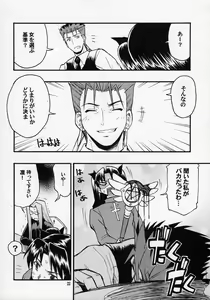 Page 21 of Itsukame Baby - preview thumbnail