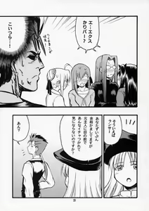 Page 24 of Itsukame Baby - preview thumbnail