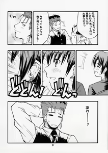 Page 25 of Itsukame Baby - preview thumbnail