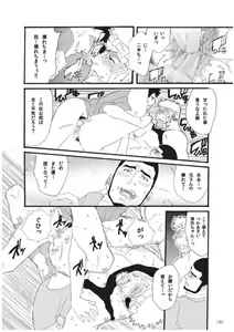 Page 12 of Tandeki no Otori - preview thumbnail
