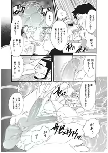 Page 13 of Tandeki no Otori - preview thumbnail