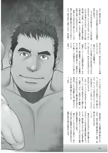 Page 6 of Kimagure Osaka Yarimoku Ryokou - preview thumbnail