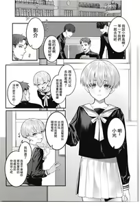 Page 3 of 【nikubou maranoshin】 osananazimi tyoukyou～ bo-issyu no ura ni kaku sa re ta mesu no honsyou [Chinese]（逃亡者x真不可视汉化组） - preview thumbnail