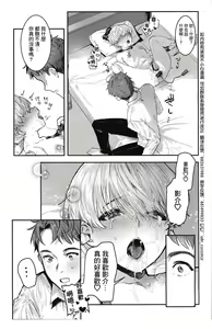 Page 33 of 【nikubou maranoshin】 osananazimi tyoukyou～ bo-issyu no ura ni kaku sa re ta mesu no honsyou [Chinese]（逃亡者x真不可视汉化组） - preview thumbnail