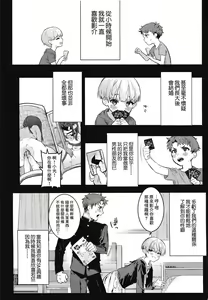Page 45 of 【nikubou maranoshin】 osananazimi tyoukyou～ bo-issyu no ura ni kaku sa re ta mesu no honsyou [Chinese]（逃亡者x真不可视汉化组） - preview thumbnail