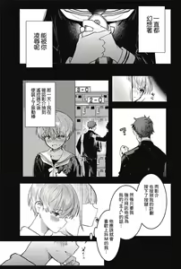 Page 46 of 【nikubou maranoshin】 osananazimi tyoukyou～ bo-issyu no ura ni kaku sa re ta mesu no honsyou [Chinese]（逃亡者x真不可视汉化组） - preview thumbnail