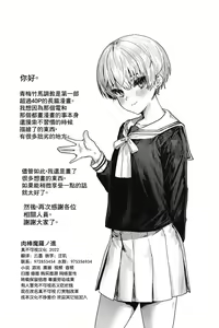 Page 49 of 【nikubou maranoshin】 osananazimi tyoukyou～ bo-issyu no ura ni kaku sa re ta mesu no honsyou [Chinese]（逃亡者x真不可视汉化组） - preview thumbnail