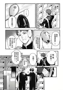 Page 5 of 【nikubou maranoshin】 osananazimi tyoukyou～ bo-issyu no ura ni kaku sa re ta mesu no honsyou [Chinese]（逃亡者x真不可视汉化组） - preview thumbnail