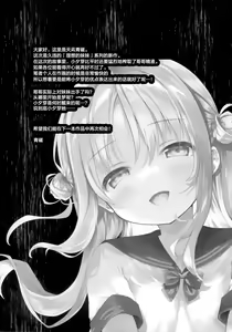 Page 33 of Oyasumi, Onii-chan - preview thumbnail