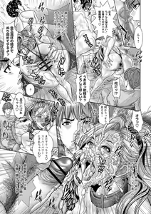 Page 185 of Kinoya Netorare Inbo - preview thumbnail